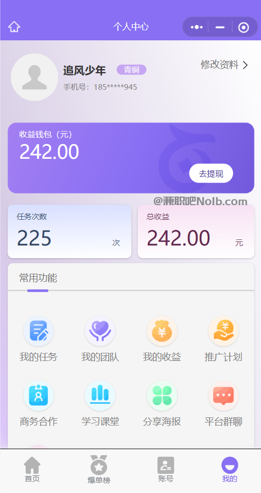 【赛扬有米】宝妈学生居家线上视频代发兼职平台，0撸赚米项目 第3张